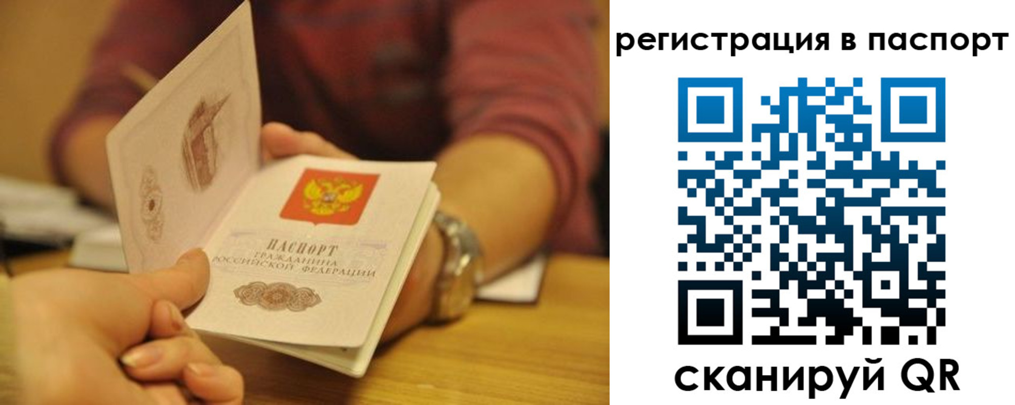 прописка для кредита в Славянске-на-Кубани