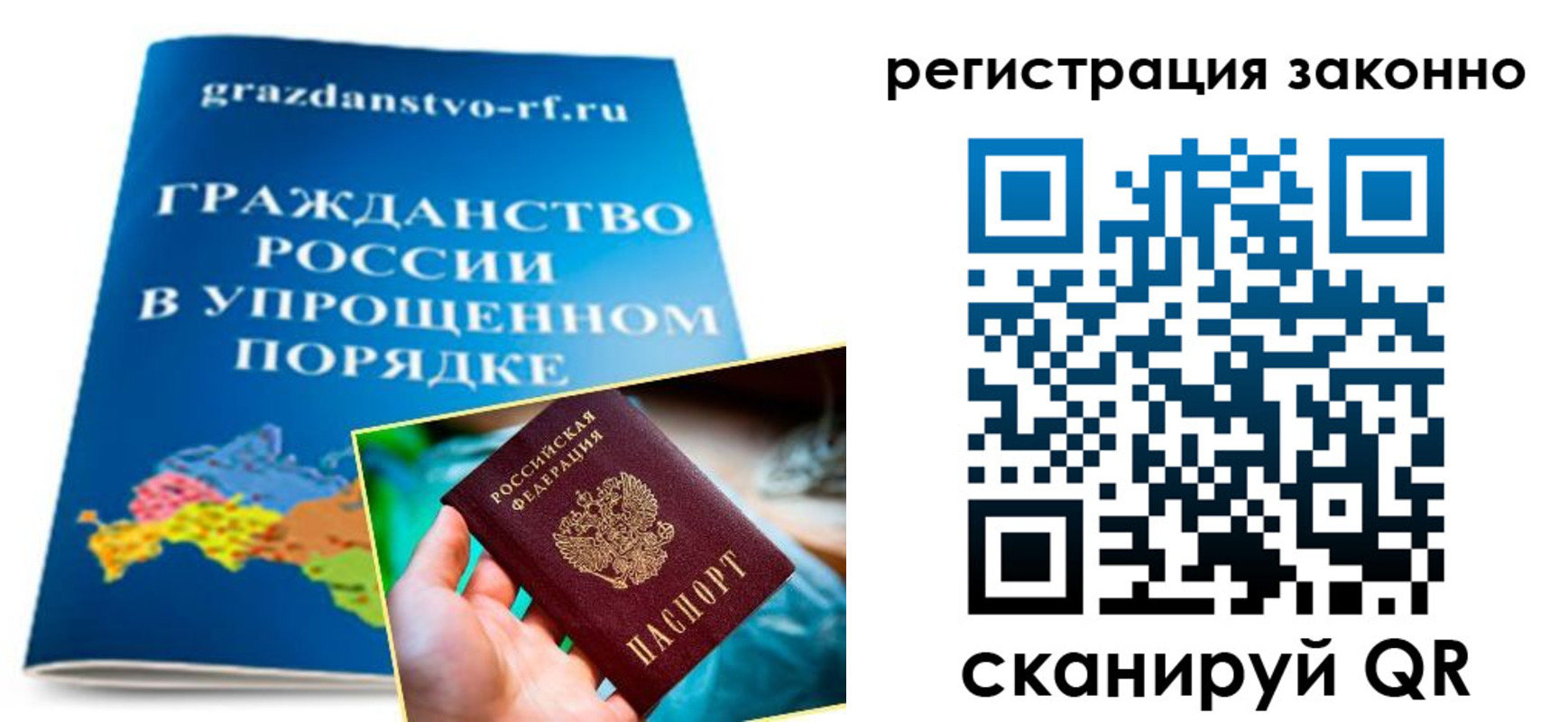 прописка для школы в Славянске-на-Кубани